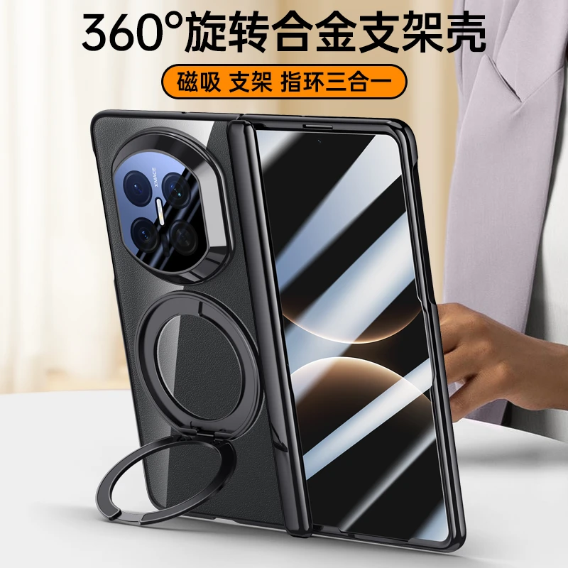 华为MateX7手机壳中轴铰链全包防摔适用X5/X6典藏版透明超薄支架