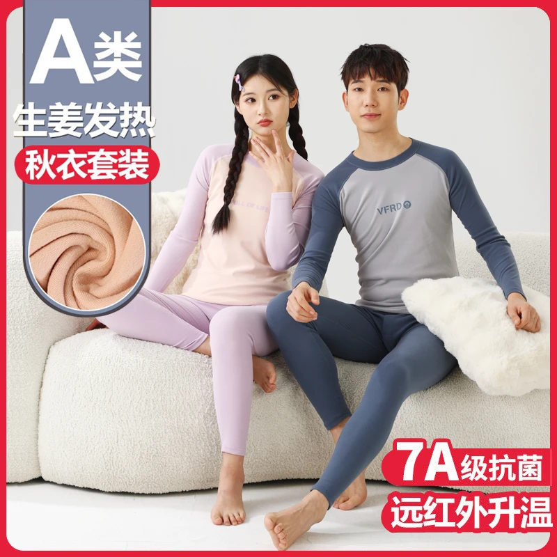 青少年保暖内衣套装初高中生冬季秋衣秋裤睡衣