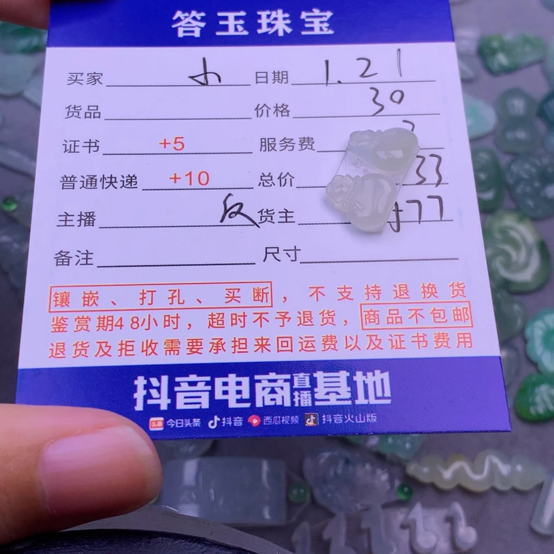 翡翠挂件未镶嵌小**姐