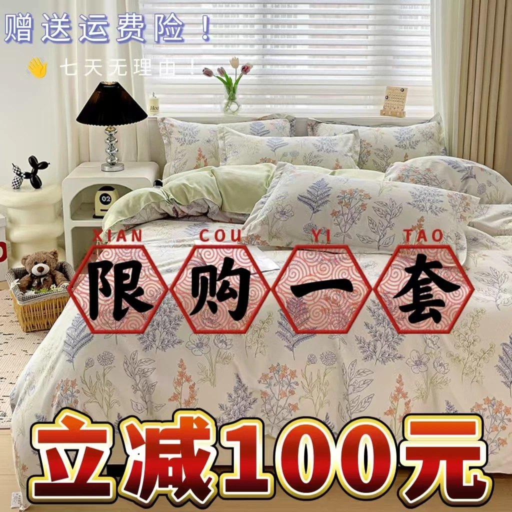 新粉浮力家居四件套斜纹加厚床单被罩单人宿舍新款被套柔软三件套
