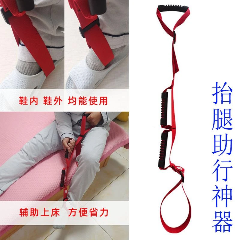 辅助抬腿助行神器偏瘫抬脚助力器中风行走辅助训练器上床辅助拉绳