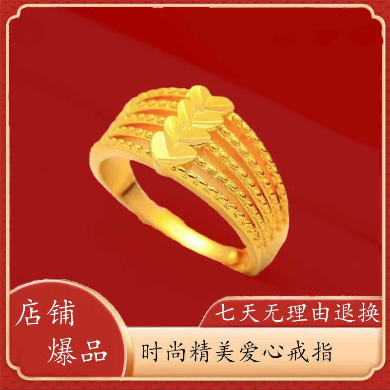 【门店福利】新款百搭金色多线爱心镂空女士时尚戒指精美女款排戒
