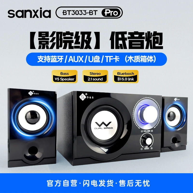台式电脑木质音箱手机蓝牙无线音响笔记本平板投影仪播放器插U盘