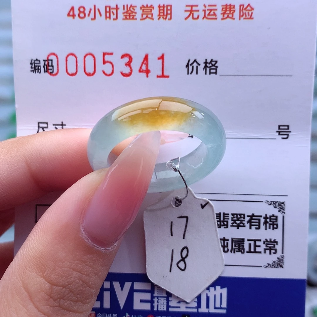 未镶嵌戒指翡翠天然