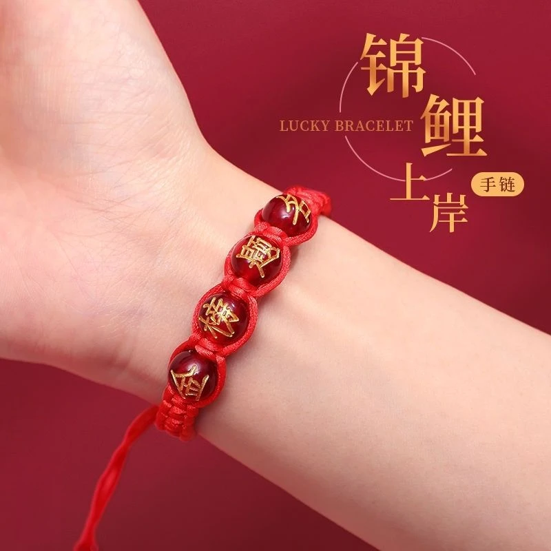 手工编织平结金榜题名手绳仿玛瑙珠中考高考考学类祝福语红绳手链