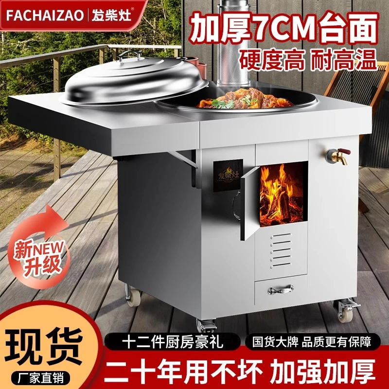 不锈钢灶台大锅灶不锈钢柴火灶带轮子柴火炉灶不锈钢柴火灶台新款