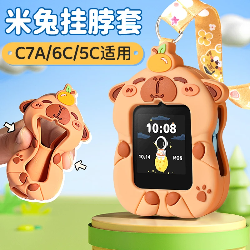 适用小米米兔儿童手表C7A/6C/5C/4C/U1挂脖绳吊坠保护套卡皮巴拉