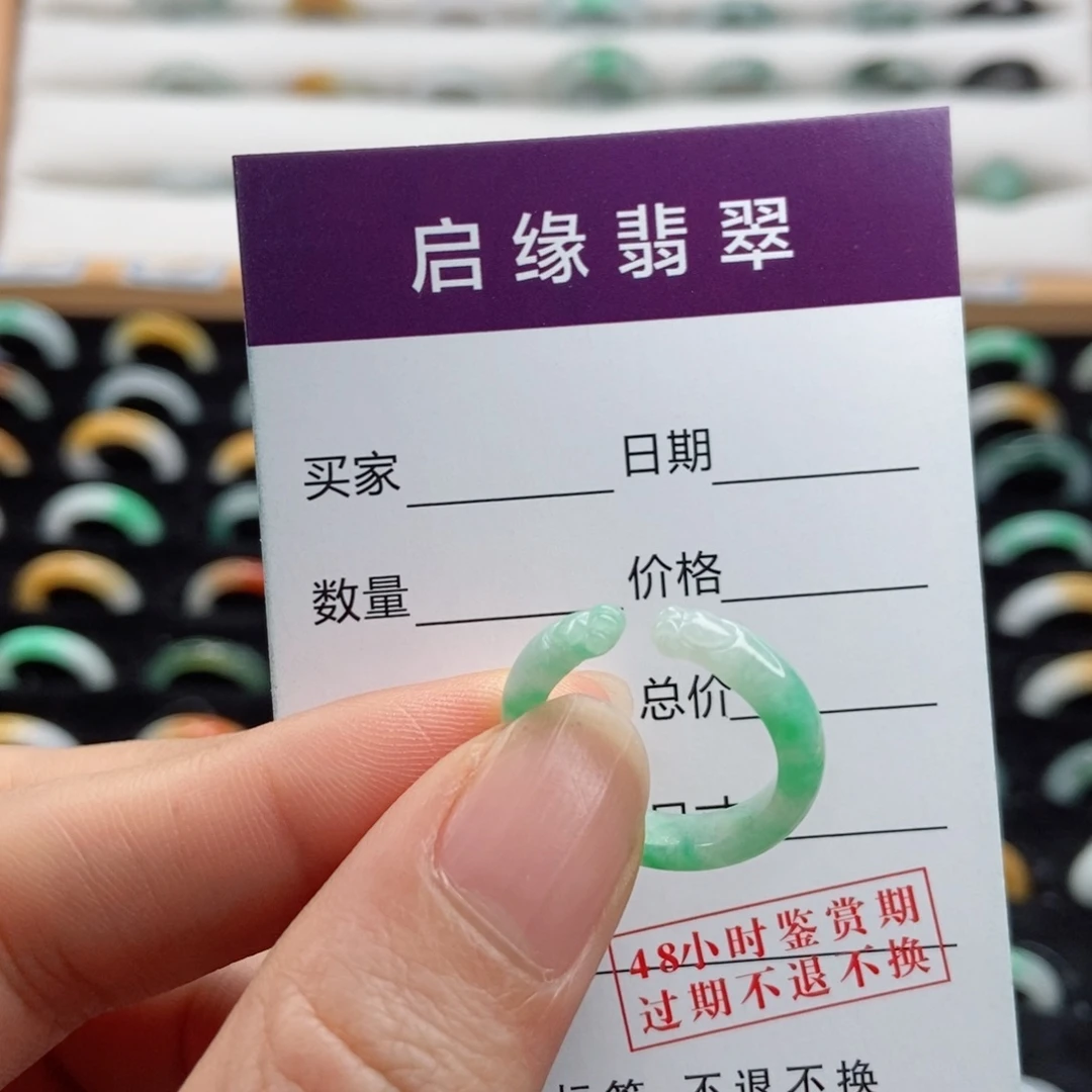 翡翠戒指未镶嵌圈口11