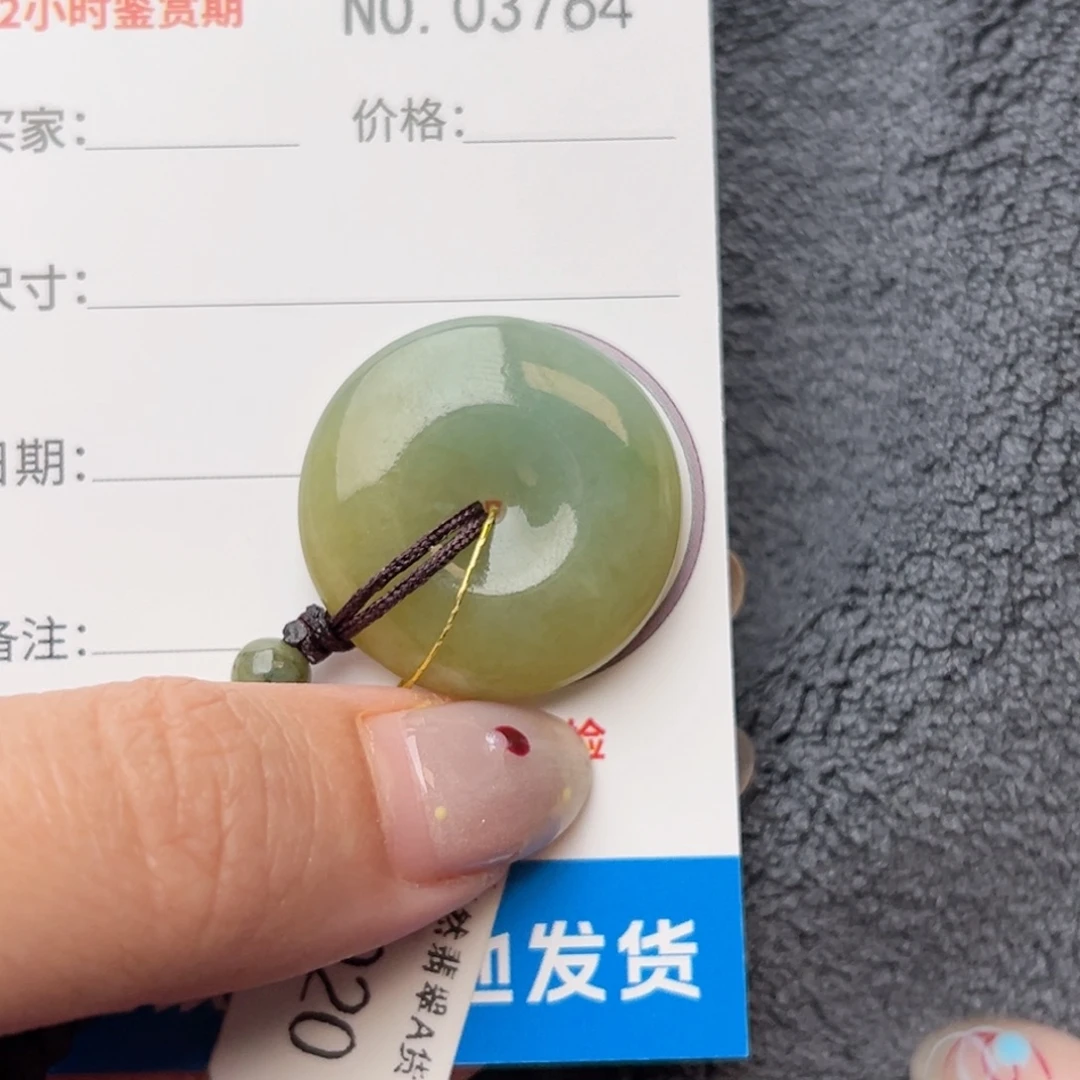 翡翠颈饰未镶嵌平安扣3764