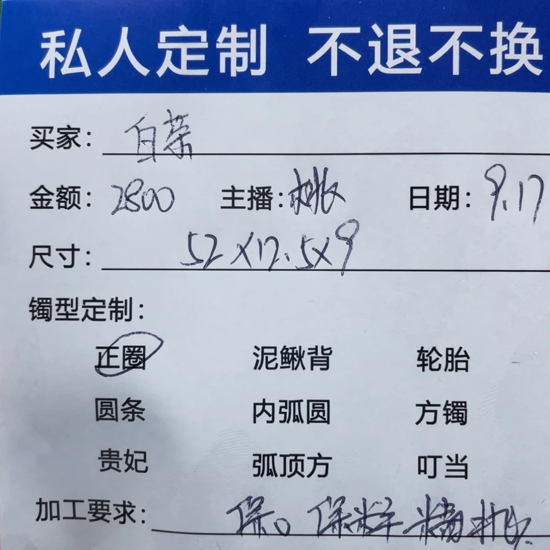 白***茶无非金属缅甸源头定制手镯3