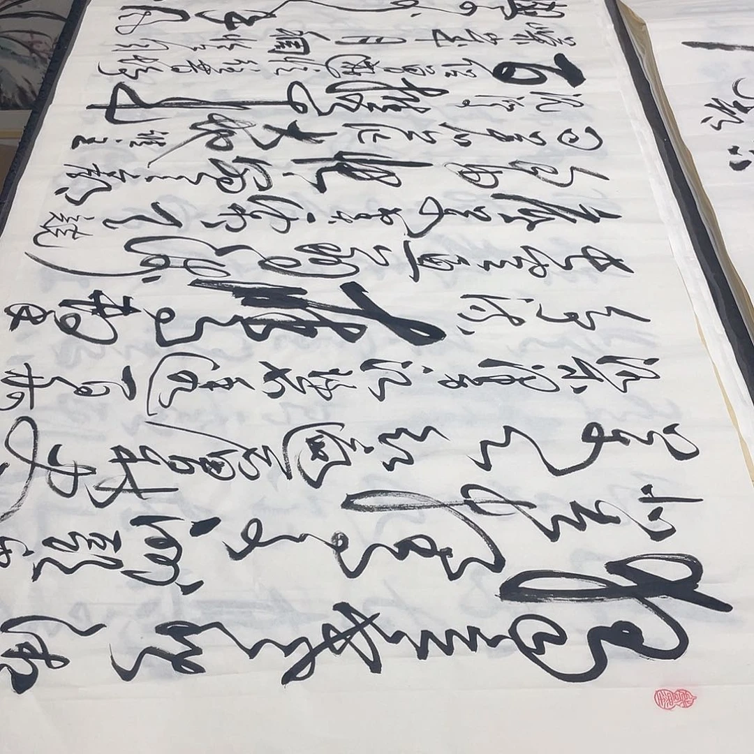 书法老师精品书法
