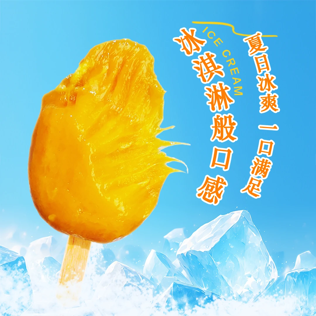 【20个】懒人必备冷冻小台芒冰淇淋免剥皮即食健康零食芒果中秋季