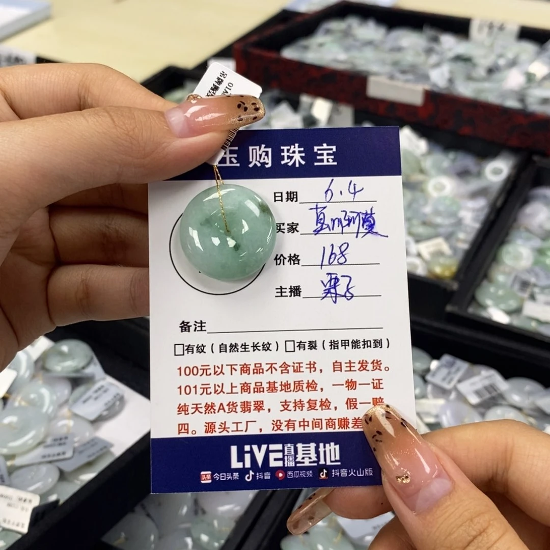 翡翠未镶嵌颈饰莫**莫平安扣