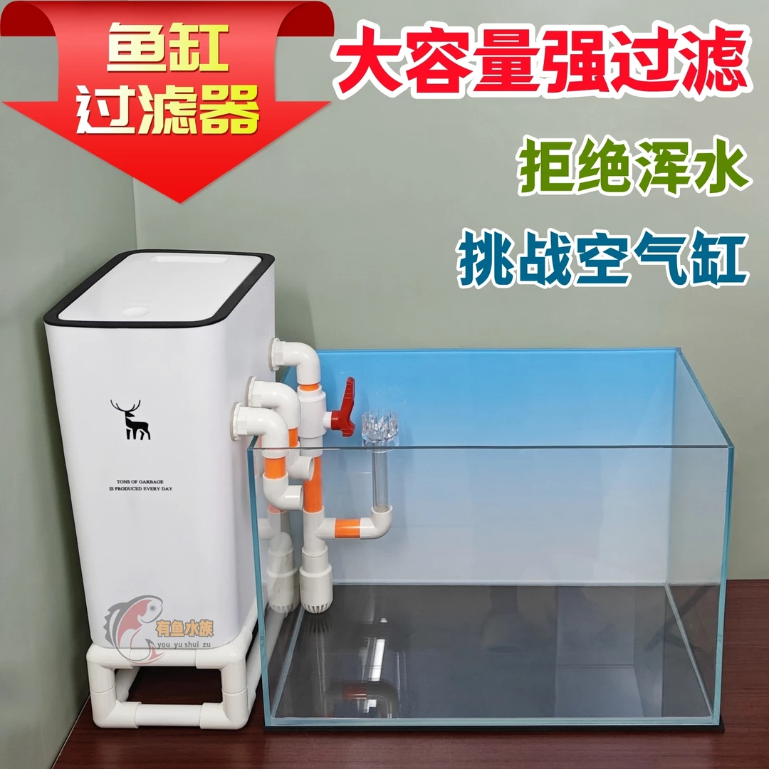 DIY水泵过滤垃圾桶茶桶滴流盒周转箱养鱼养龟必备
