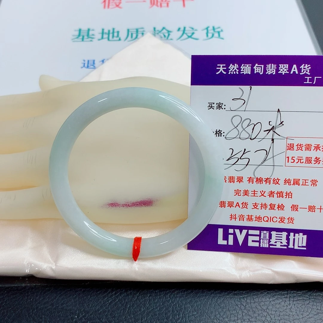 翡翠手镯未镶嵌H*天然翡翠31