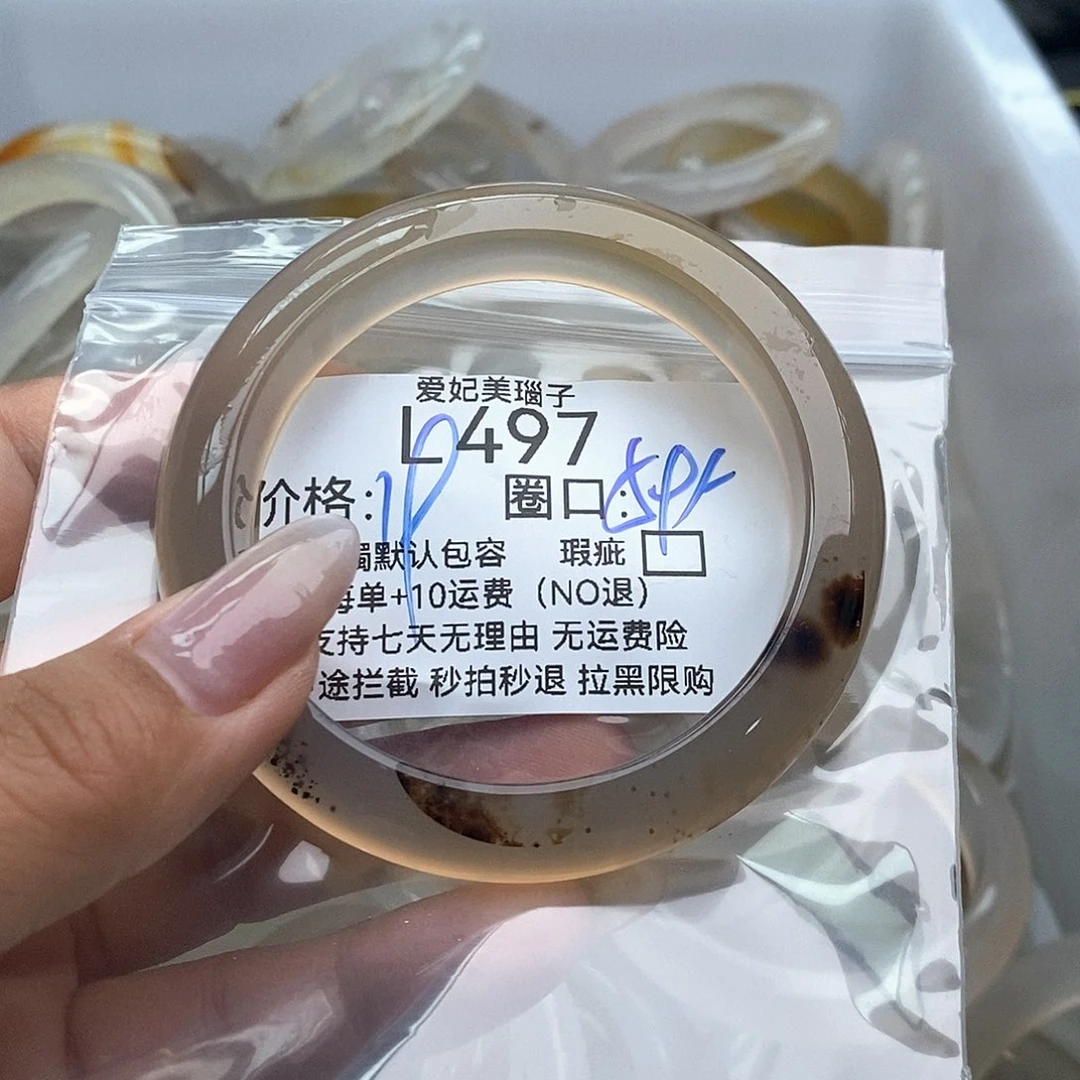 玛瑙/玉髓手镯未镶嵌愿****假497