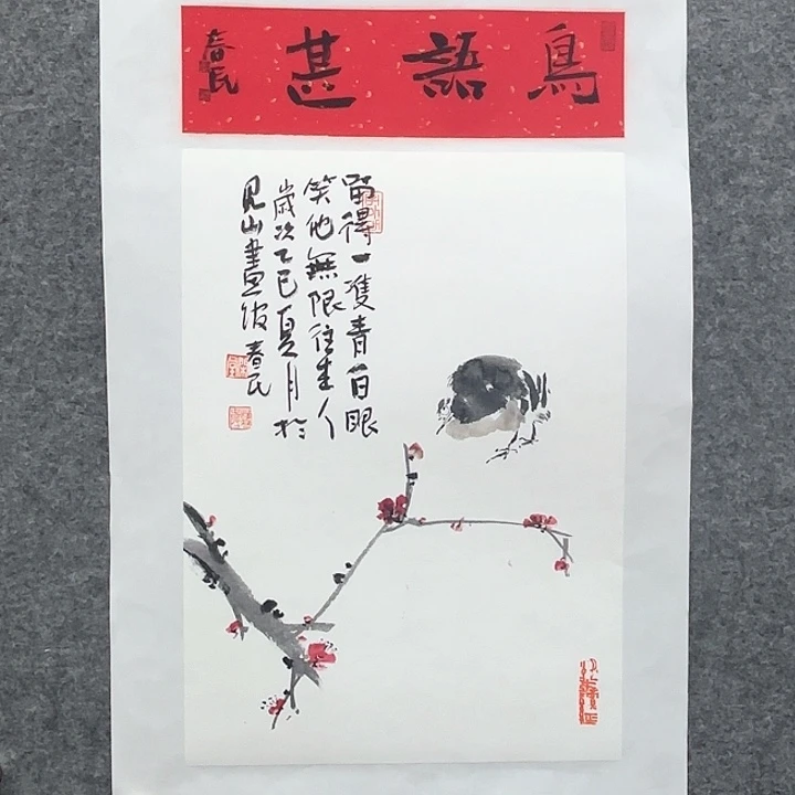 国画闲堂春民国画作品