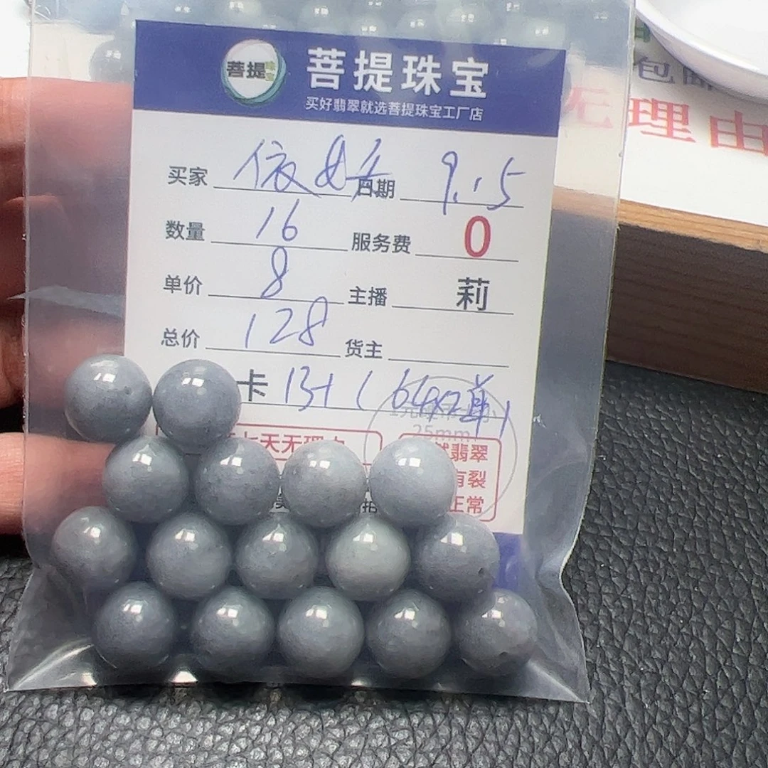 【闪购商品】未镶嵌手链翡翠依**妖卡13+