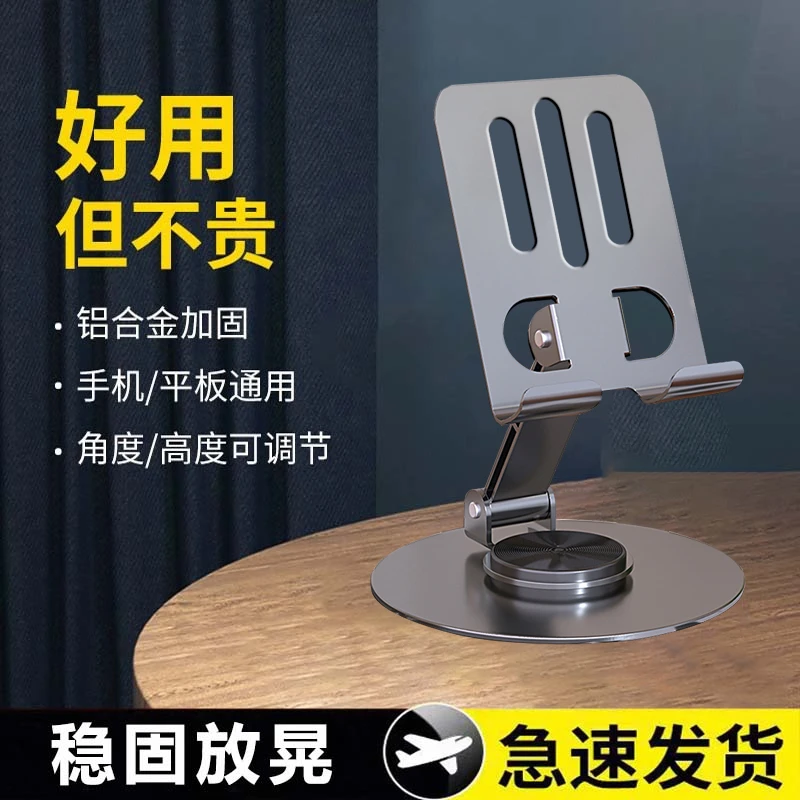 金属360°旋转手机支架桌面多功能ipad平板支撑便携折叠懒人床头