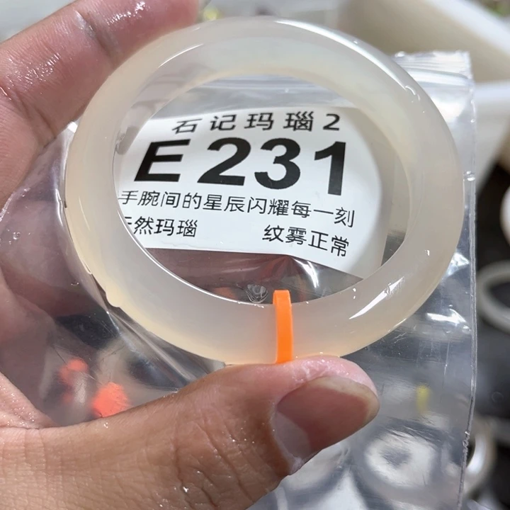 玛瑙/玉髓手镯未镶嵌56