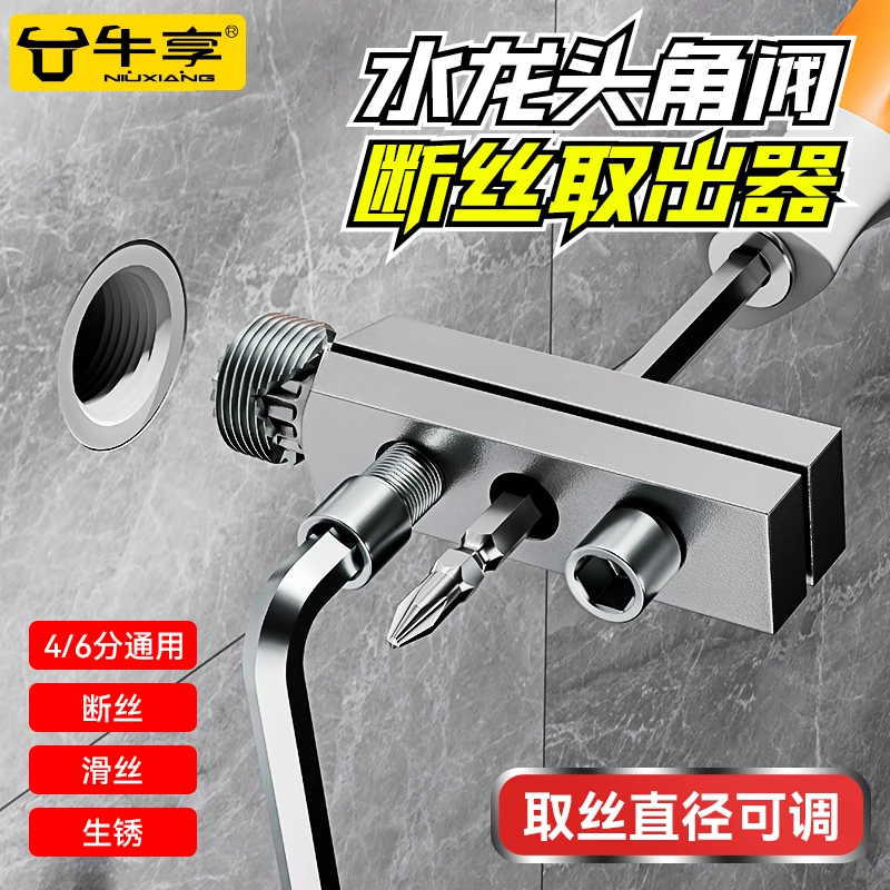 断丝取出器神器取断头十字螺丝工具双头取丝器套装退丝锥拆卸滑