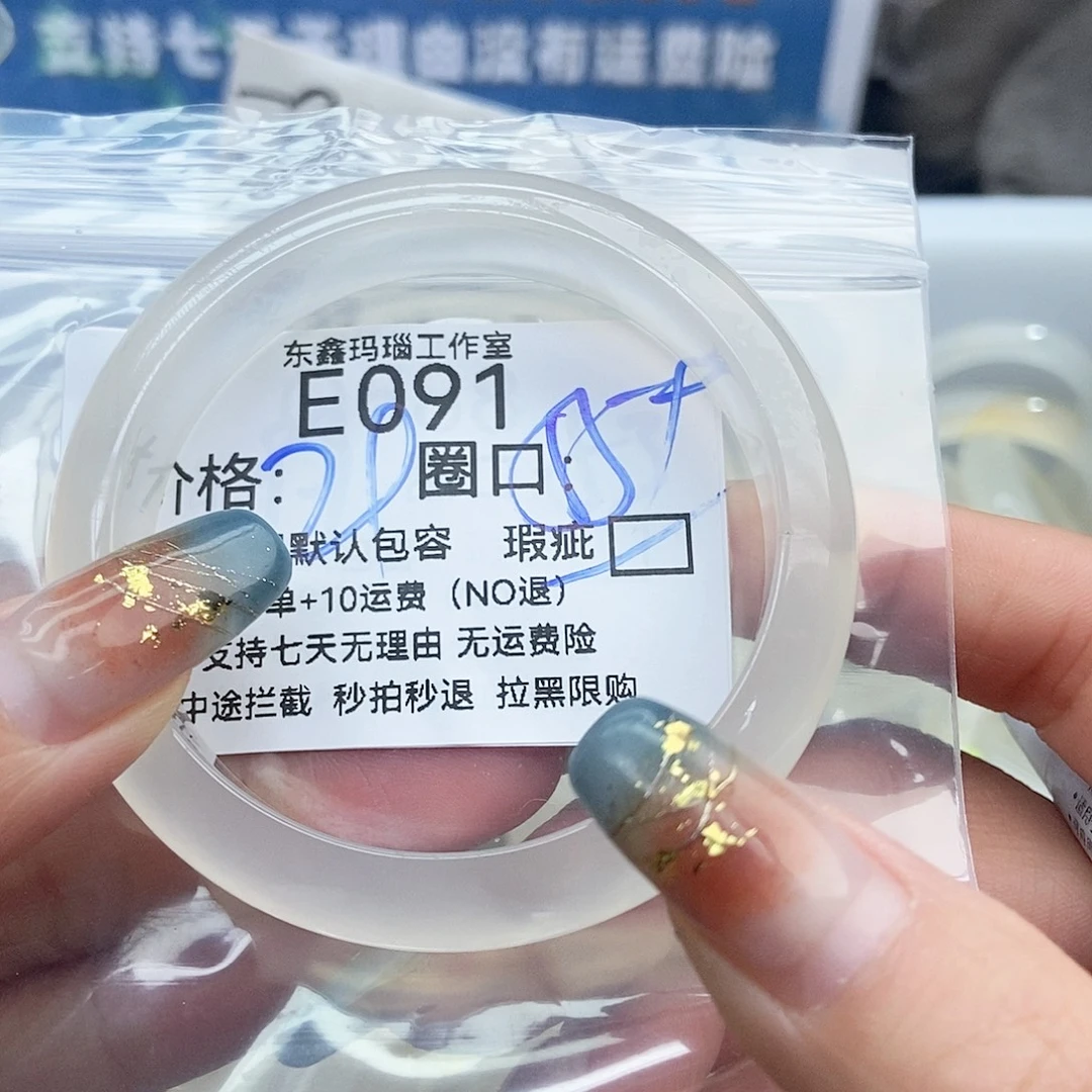 1***8玛瑙/玉髓未镶嵌手镯091
