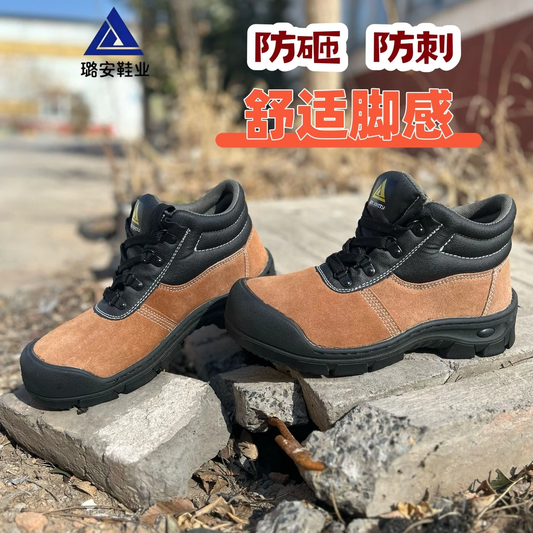 璐安钢包头防砸防刺穿劳保鞋男钢包头防砸防刺轻便透气男款凯夫拉