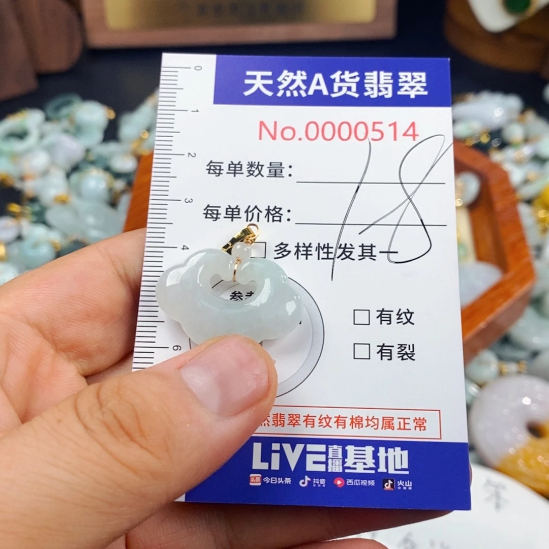 颈饰未镶嵌翡翠514