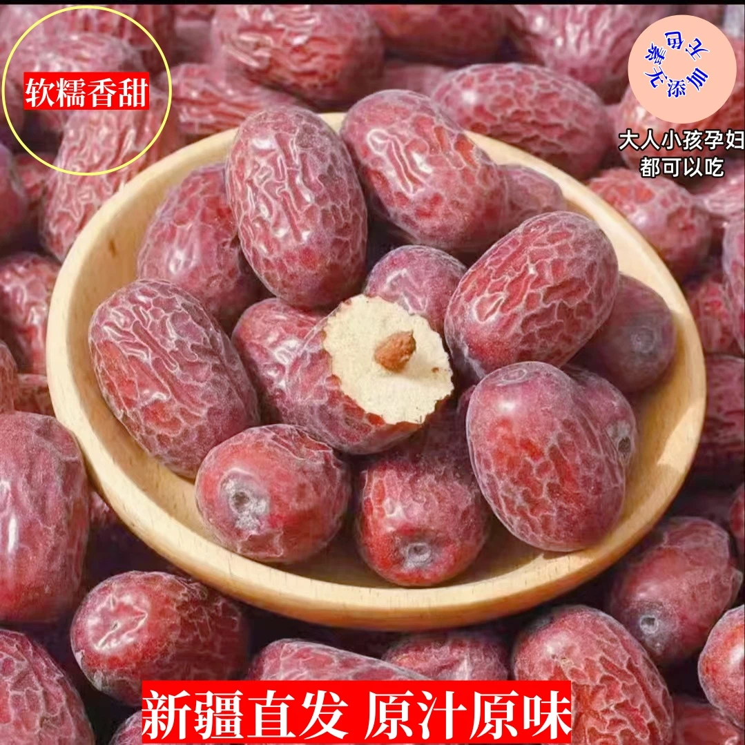 新疆原生态特等吊干灰枣产地直发八成干软糯香甜适合煮着吃