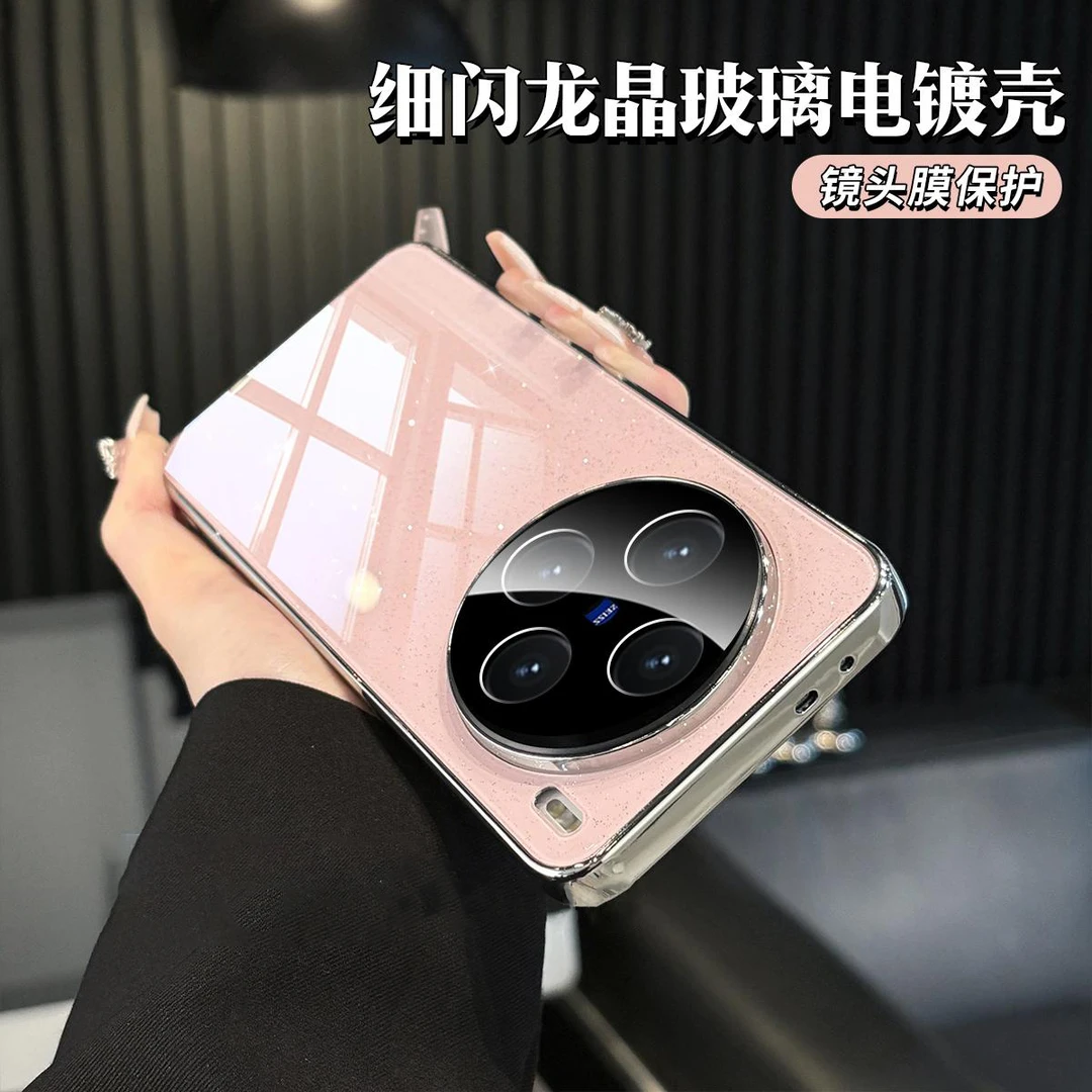 高级感适用vivox200promini细闪玻璃vivox200pro镜头膜全包手机壳