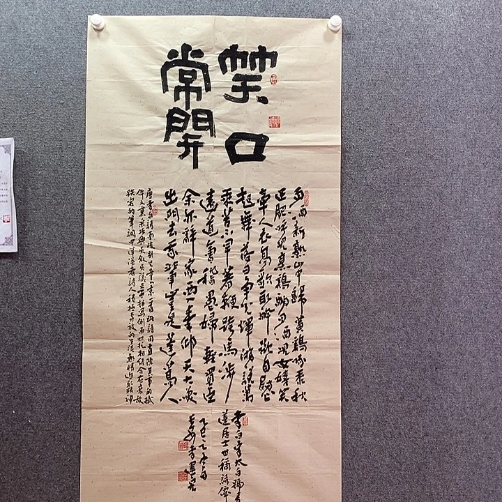 书法书法作品多次