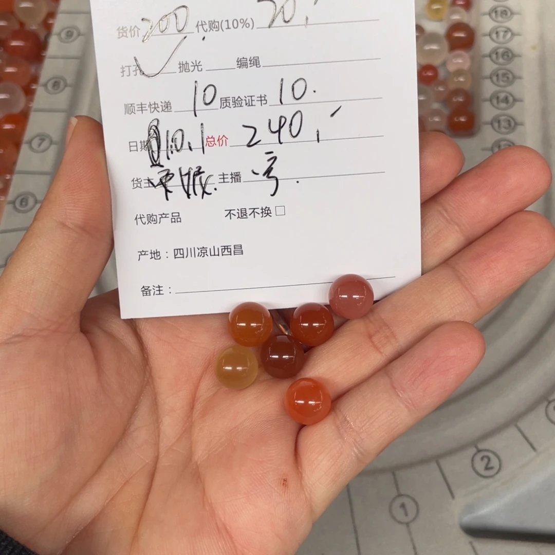 L***h南红玛瑙未镶嵌手链