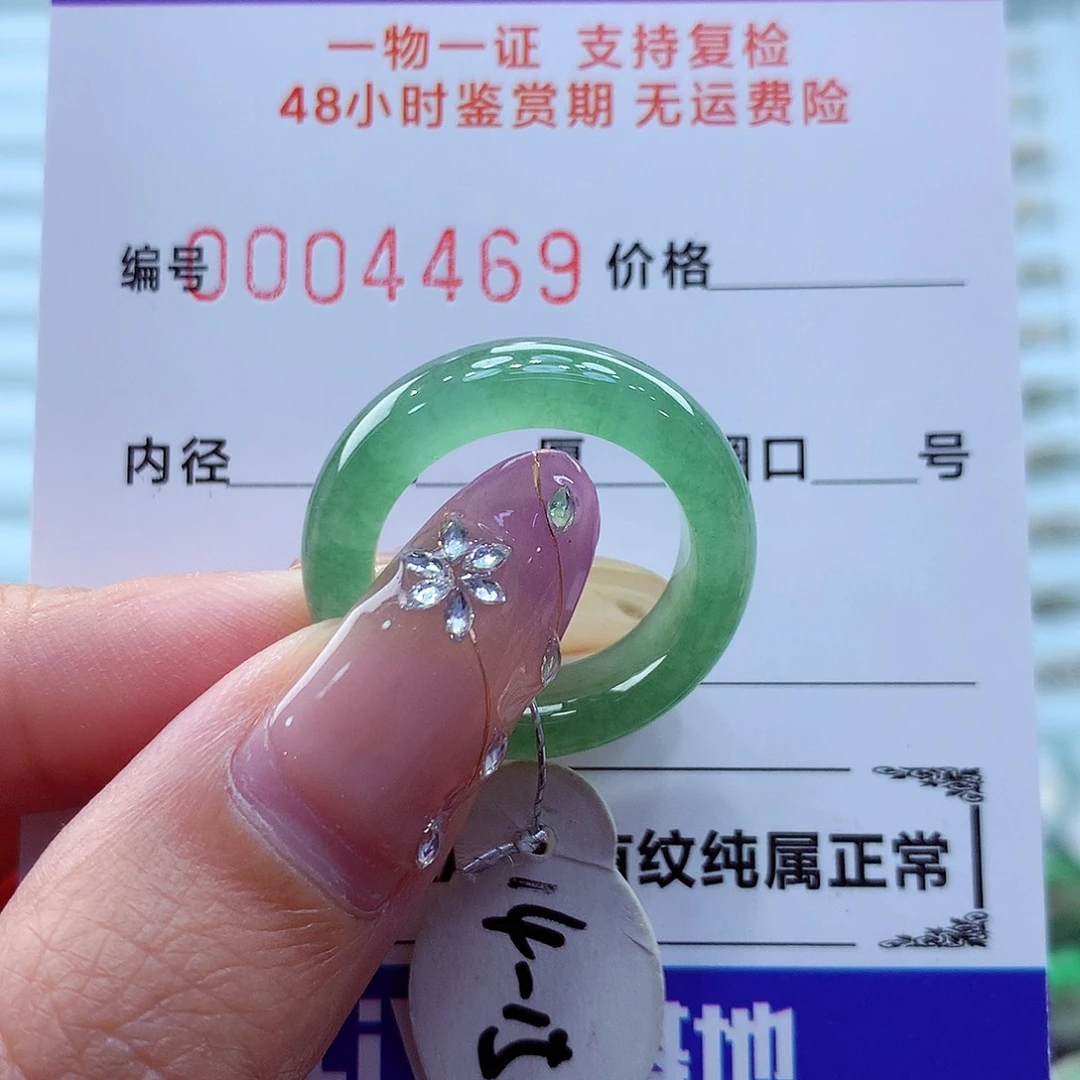 未镶嵌戒指翡翠翡翠