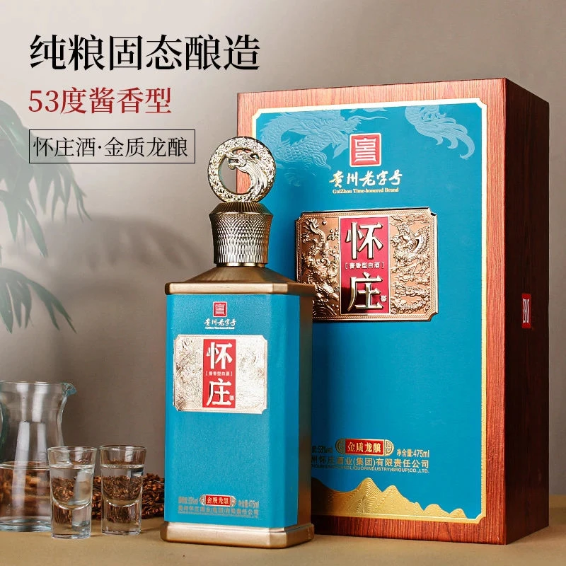 怀庄酒金质龙酿酱香型白酒礼盒装纯粮固态酿造优级整箱53°475ml
