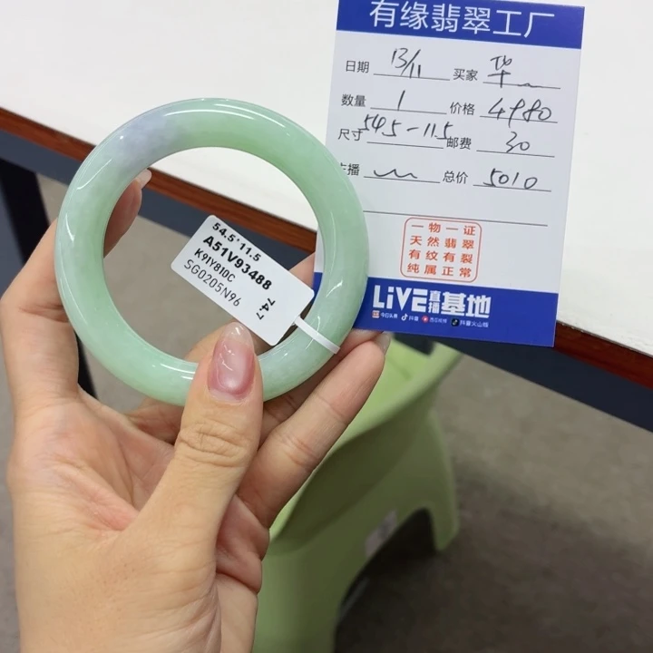华***华翡翠未镶嵌手镯缅甸翡翠手镯