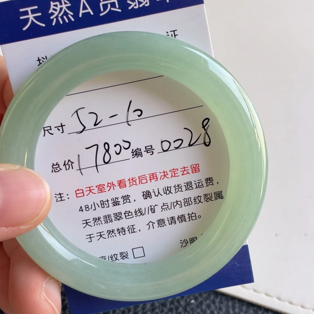 翡翠未镶嵌手镯翡翠