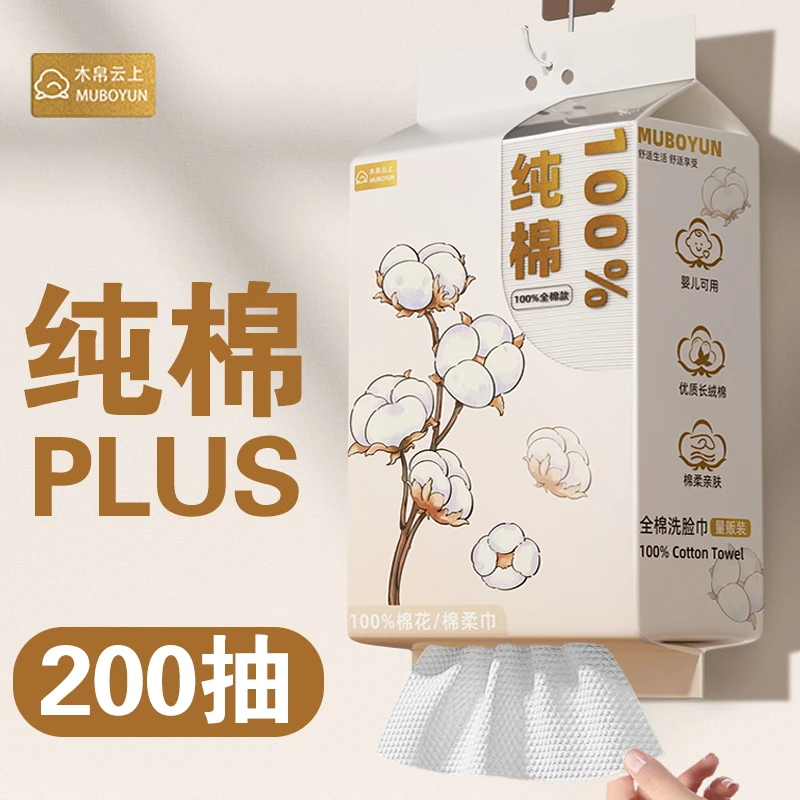【100%棉花】洗脸巾加厚悬挂婴儿洁面全纯棉柔巾正品一次性擦脸套装