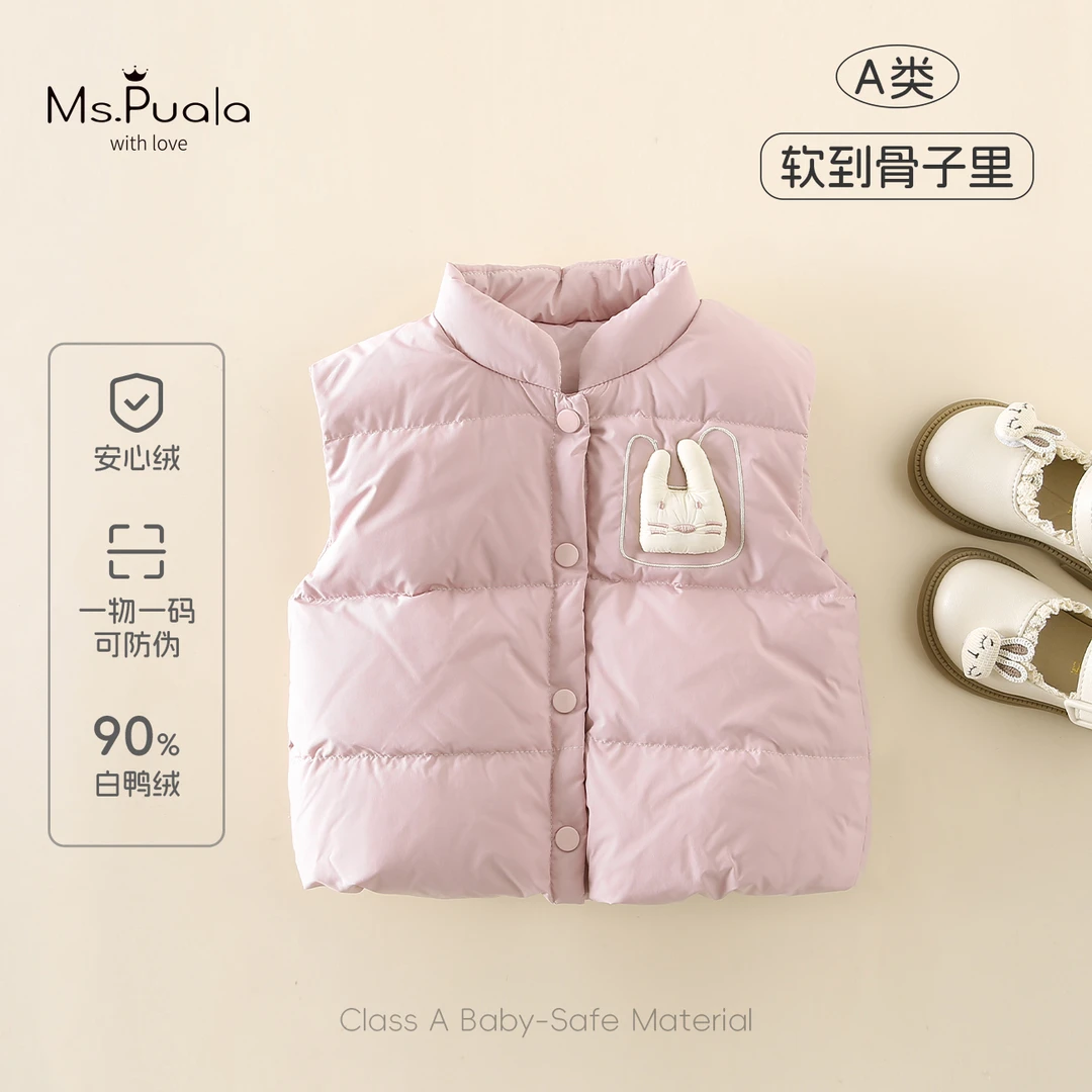 【MsPuala】新国标婴儿女秋冬90白鸭绒安心绒羽绒马甲-MD080