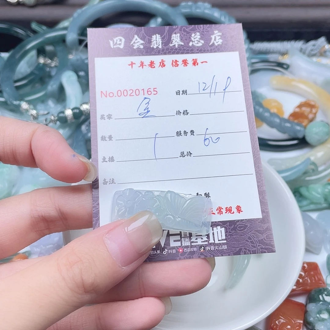 颈饰未镶嵌翡翠金**