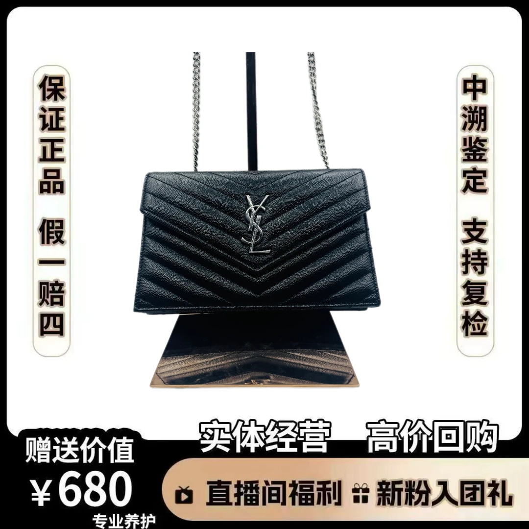 95新 YSL/圣罗兰 圣罗兰信封单肩黑银荔枝牛尺寸19*11