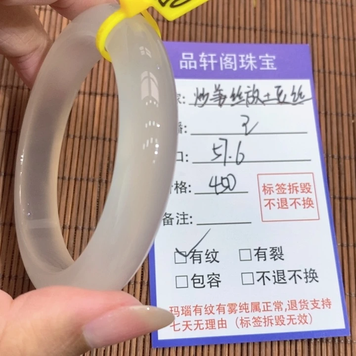 玛瑙/玉髓手镯未镶嵌