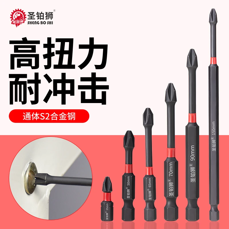 批头十字强磁钨钢电动螺丝刀套装头防滑高硬度手电钻六角冲击批头