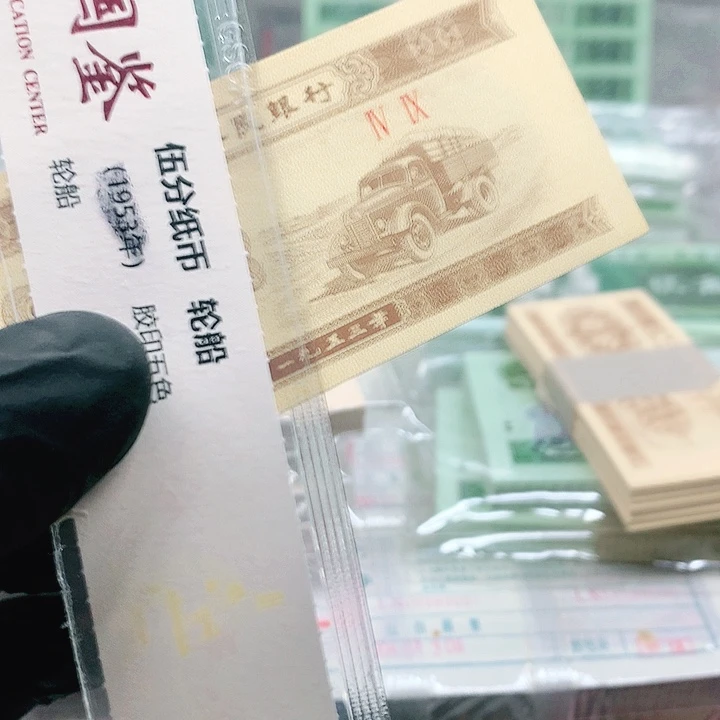 太白一分百张连号喜欢的来拍