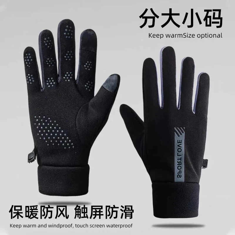 【加绒加厚】冬季触屏保暖手套双层保暖御寒骑车骑行分指手套可触
