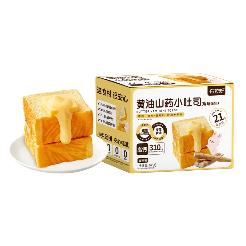 【布拉粉】小兔团团黄油山药小吐司高钙厚切早餐面包新鲜短保营养