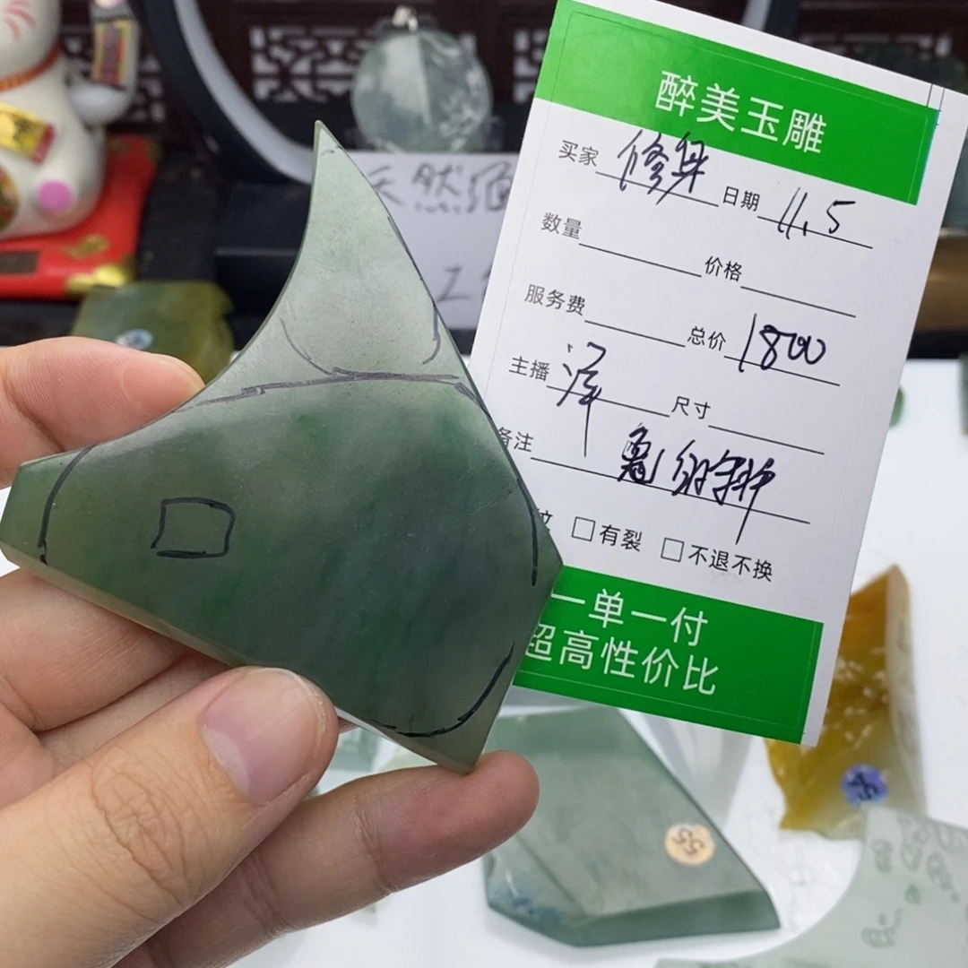修***づ定制翡翠未镶嵌46757757767