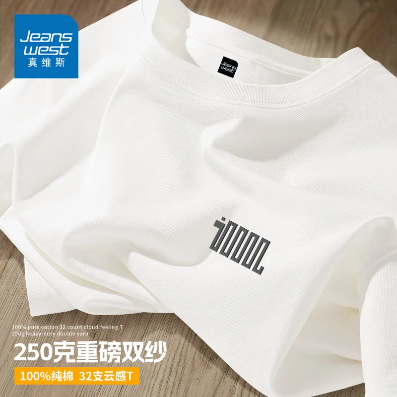 真维斯双纱纯棉重磅t恤男白色打底高品质短袖上衣男士夏季体恤衫