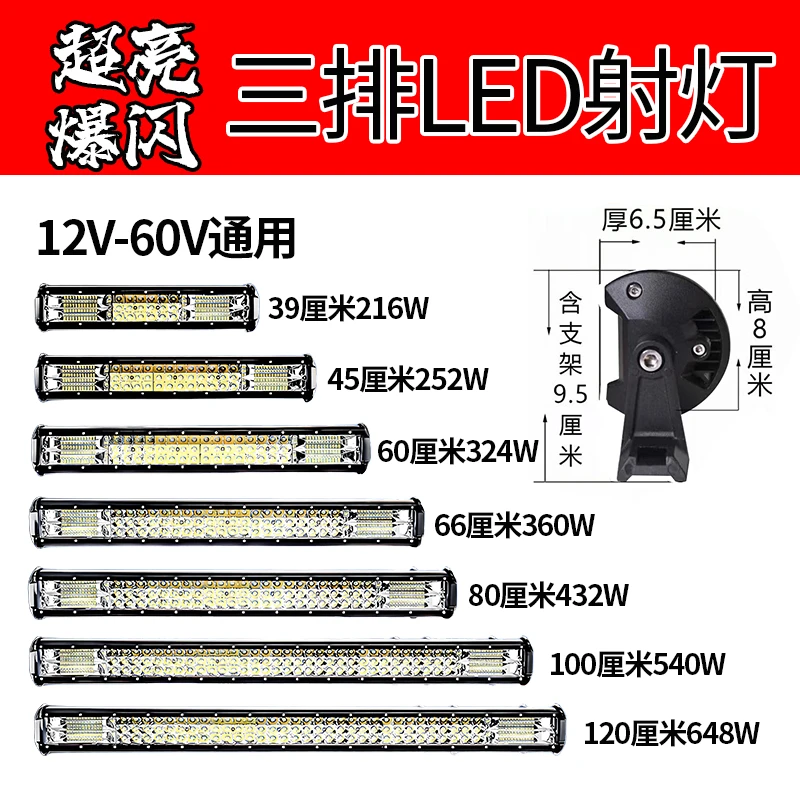 汽车长条灯led射灯中网三排三目爆闪改装灯越野车顶灯12v24v通用