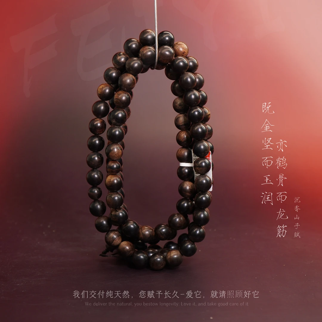 D82【馆藏黎母山白奇楠满油玲珑多圈】10.5mm-95g-SX11242800289-2