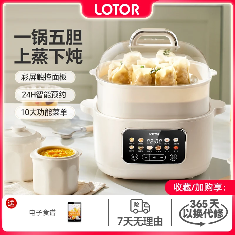 LOTOR徕多大白电炖锅煲汤全自动隔水炖盅煮粥陶瓷蒸炖一体神器